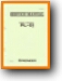 Pioneer PL-51 Turntable Record Player Main Technical Manual - PDF & Tech Help* | English