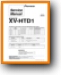 Pioneer XVHTD-1 Amp Receiver Addendum - A Technical Manual - PDF & Tech Help* | English