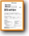 Pioneer XVHTD-1 DVD Player Addendum - A Technical Manual - PDF & Tech Help* | English